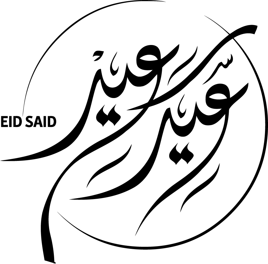 العيد