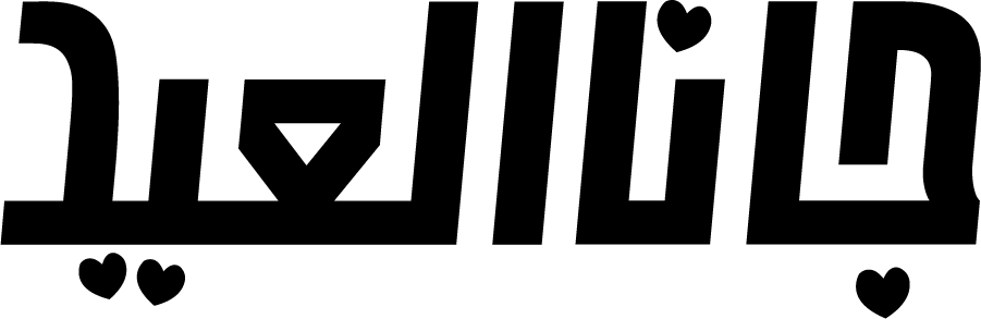 العيد