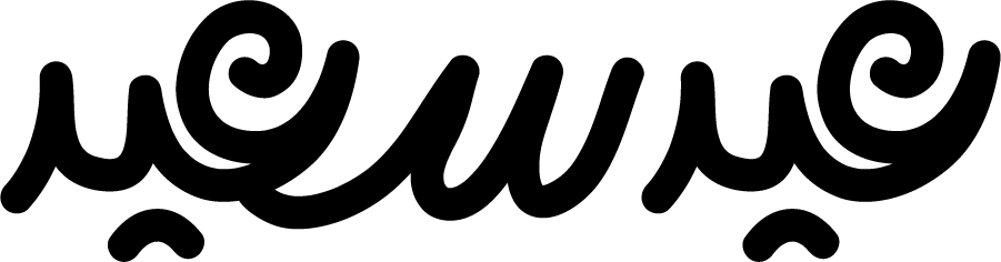 العيد