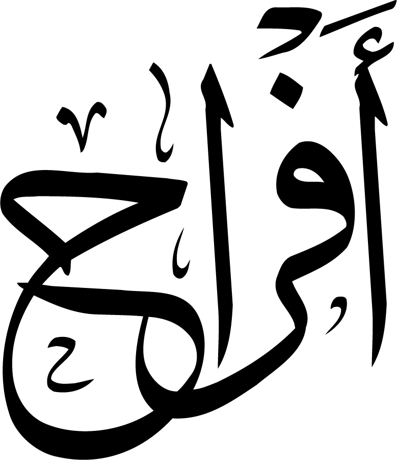 تهاني ومناسبات