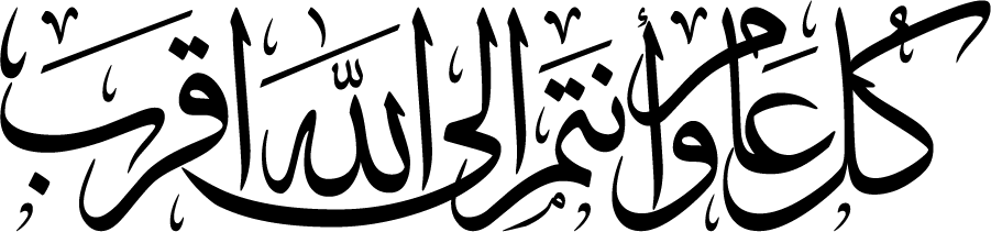 تهاني ومناسبات