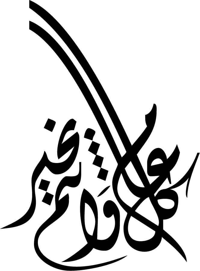 تهاني ومناسبات