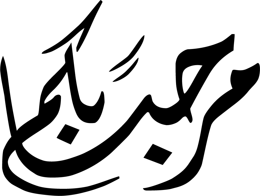 تهاني ومناسبات