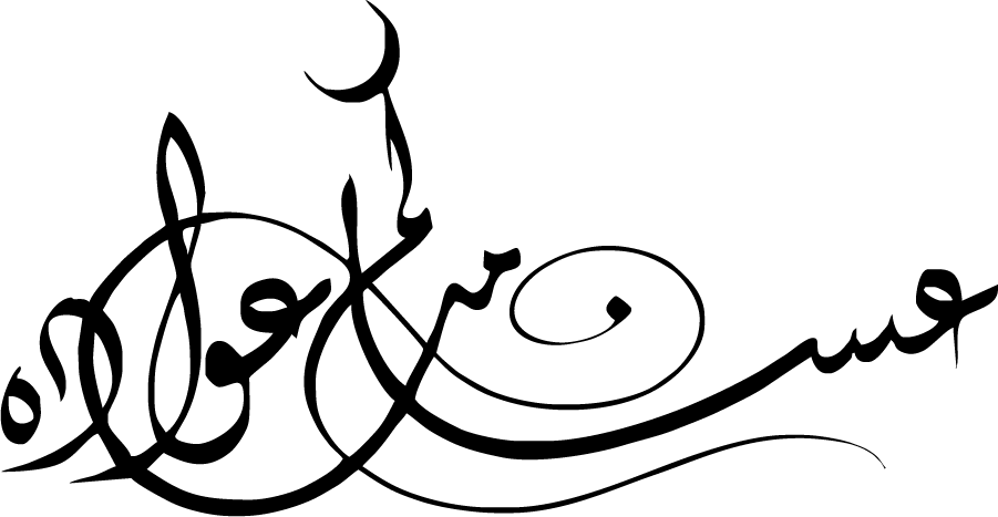 تهاني ومناسبات