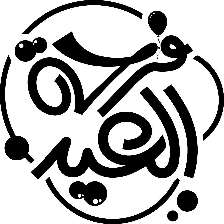 العيد