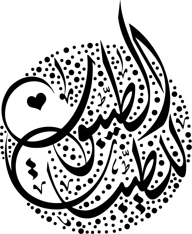 تهاني ومناسبات