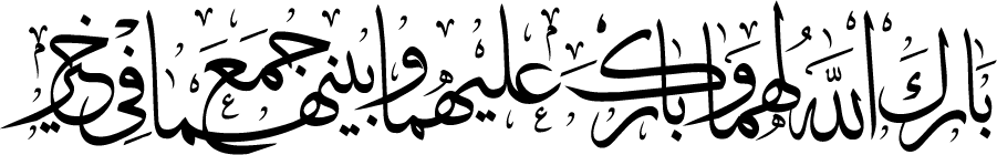 تهاني ومناسبات
