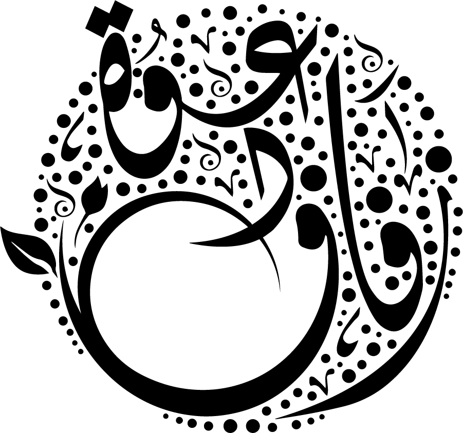 تهاني ومناسبات