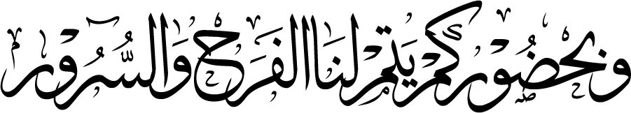 تهاني ومناسبات